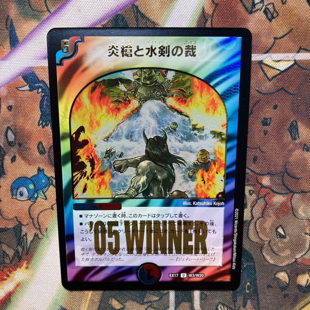 Fire spear and Water sword winner