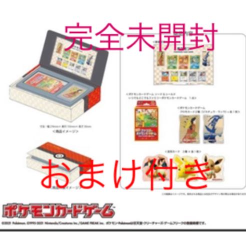 おまけ付き　ポケモン 切 手BOXポケモンカードゲーム 見返り美人・月に雁セット