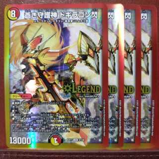 max103セット割引　蒼き守護神 ドギラゴン閃