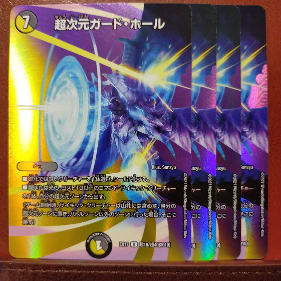 max104 set discount Psychic dimension guard hall