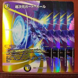 max104 set discount Psychic dimension guard hall