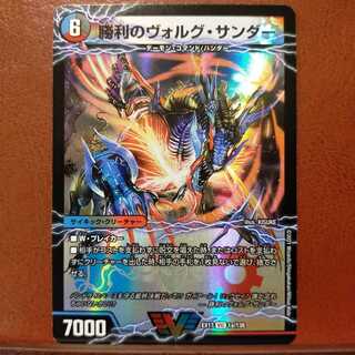 max115 set discount Victory Volg Zapdos