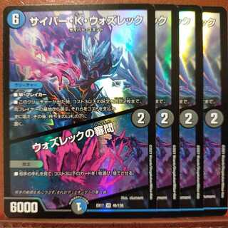 max128セット割引　サイバー・K・ウォズレック｜ウォズレックの審問