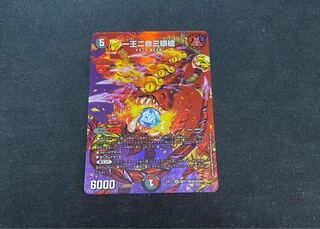 一王二命三眼槍