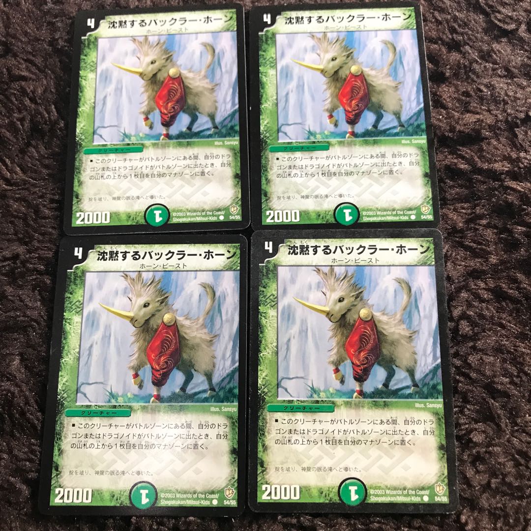 Bakkra Horn, the Silent