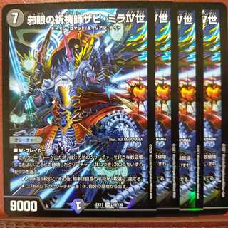 2323さん専用　max139セット割引　邪眼の祈祷師ザビ・ミラIV世 SR 10/138