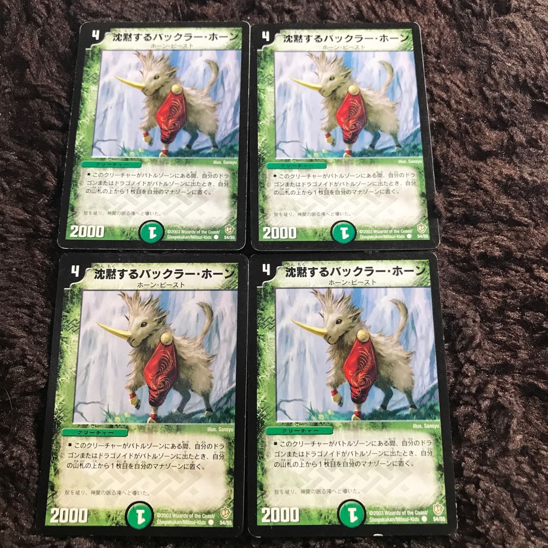 Bakkra Horn, the Silent