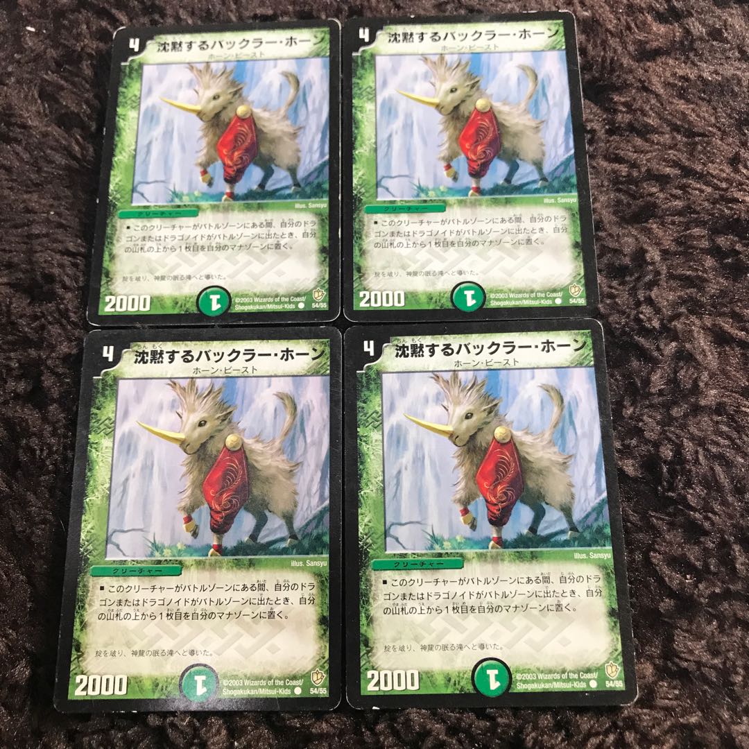 Bakkra Horn, the Silent