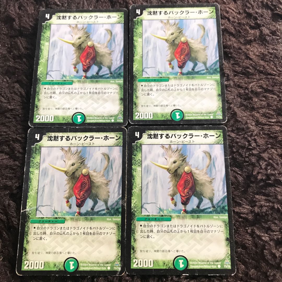 Bakkra Horn, the Silent