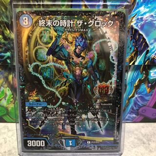 終末の時計ザ・クロックGPプロモ