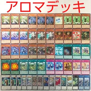 【遊戯王 デッキ】アロマセラフィ-ジャスミン アロマセラフィ-スイートマジョラム