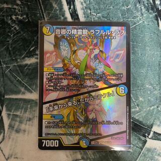 最安値 )ラフルルラブ