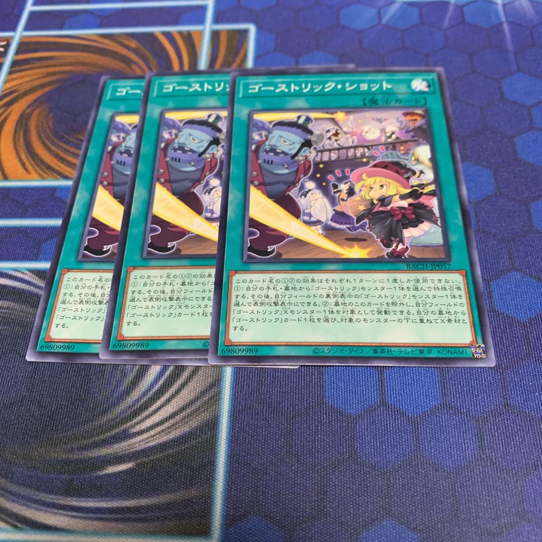 Haunter Rick Shot Normal