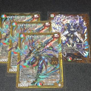 ジョギラスタ・ザ・ジョニー  シュラベートーベン