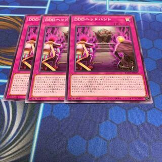 DDD Head Hunt Normal