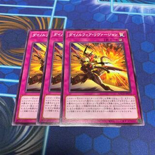 Dinorphia Reversion Normal