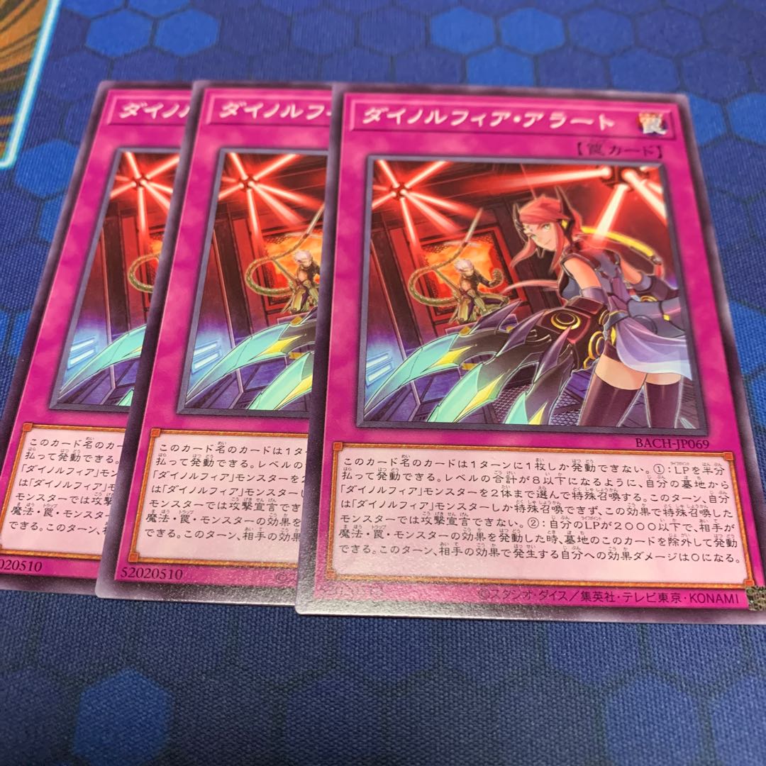 Dinolfier Alert Normal