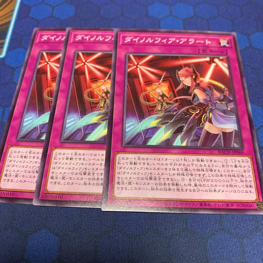 Dinolfier Alert Normal