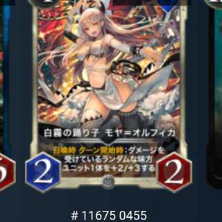 白霧の踊り子 モヤ＝オルフィカ