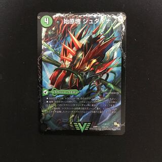 始原塊 ジュダイナ｜古代王 ザウルピオ