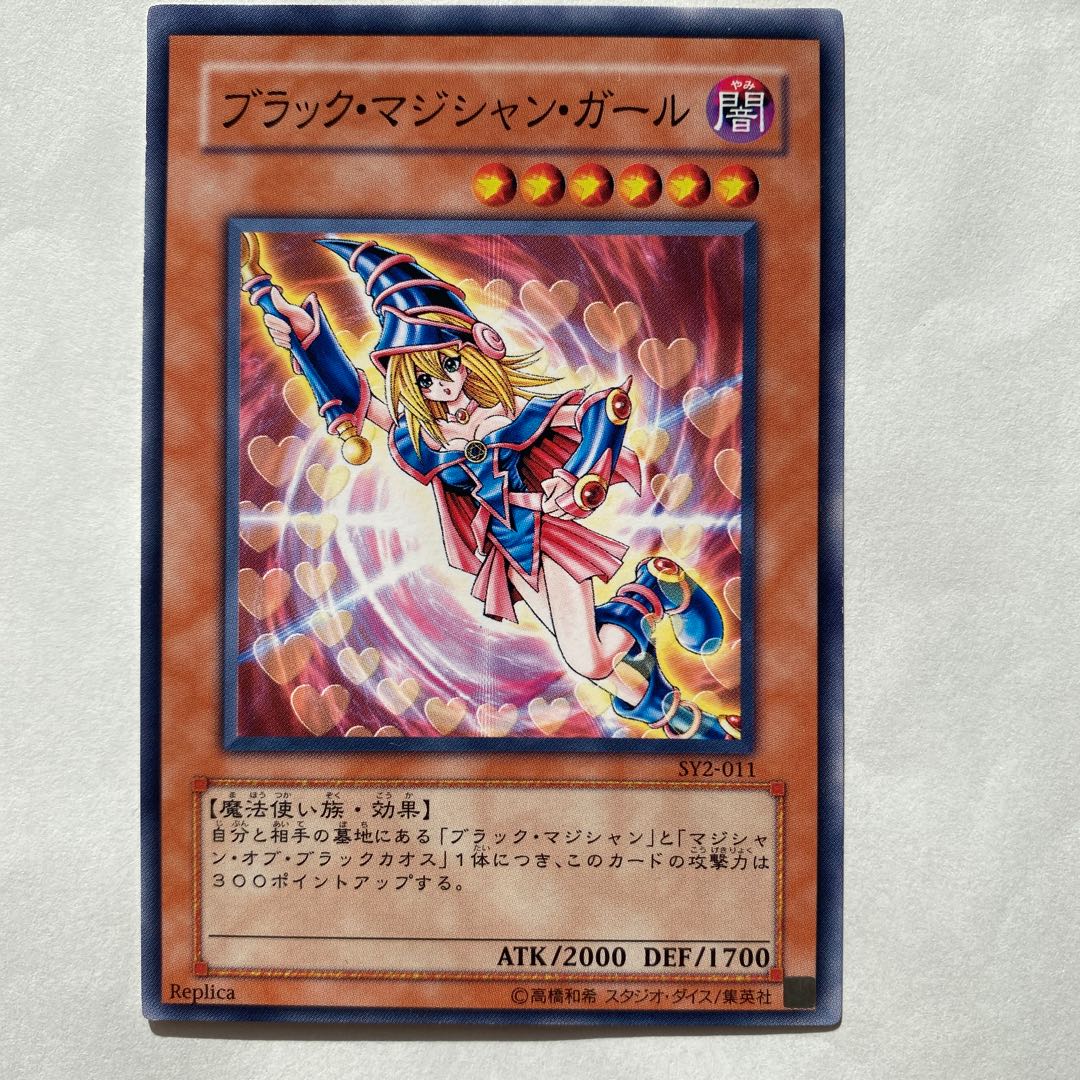 Dark Magician Girl Normal