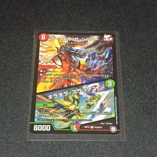 バーンメア・ザ・シルバー  オラオラ・スラッシュ