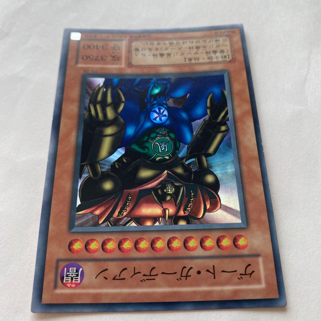 Gate Guardian Super Rare