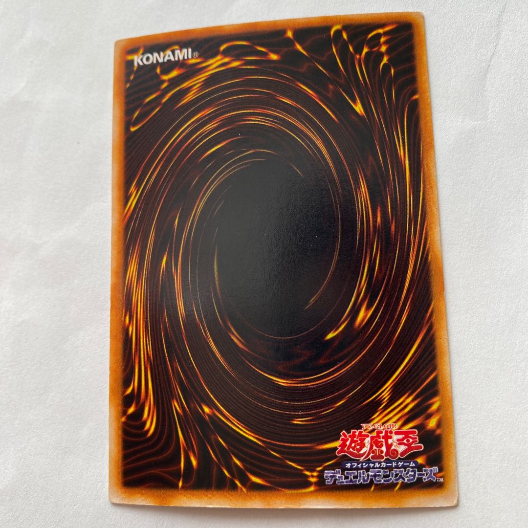 Gate Guardian Super Rare