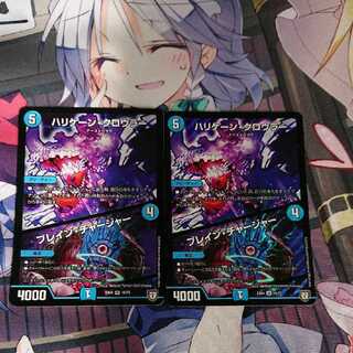 ハリケーンクロウラー