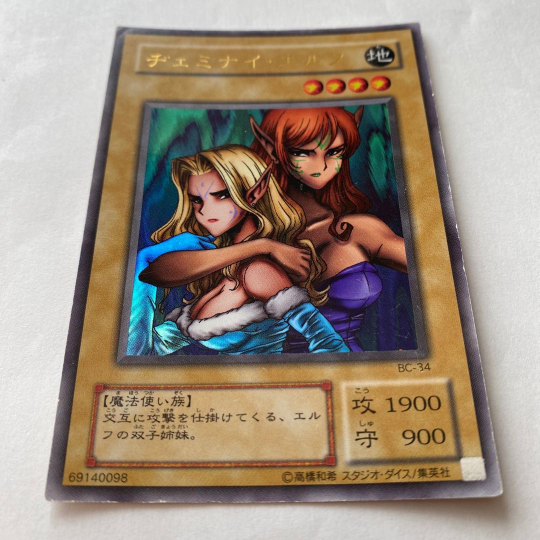 ヂェミナイ・エルフ　ウルトラレア