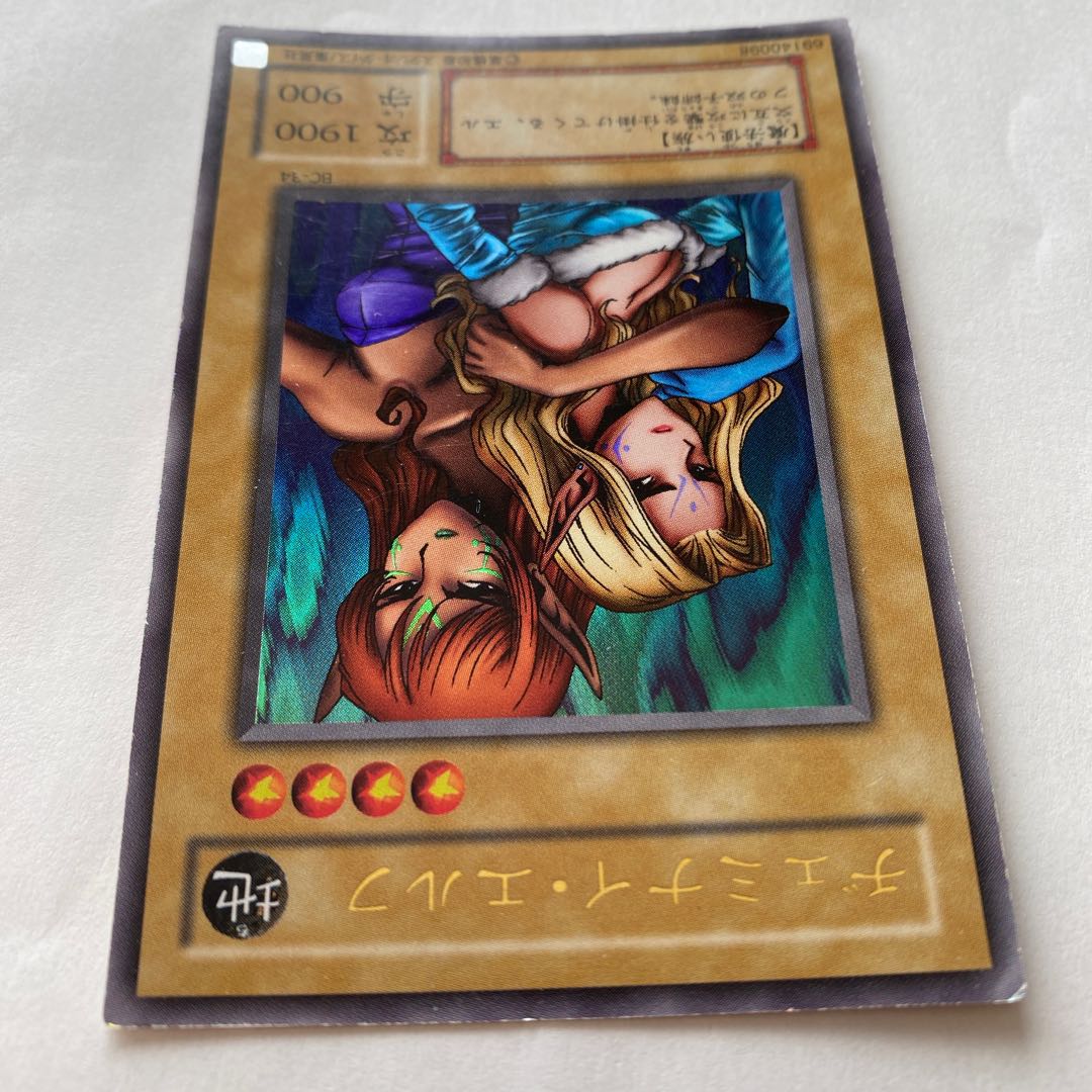 ヂェミナイ・エルフ　ウルトラレア