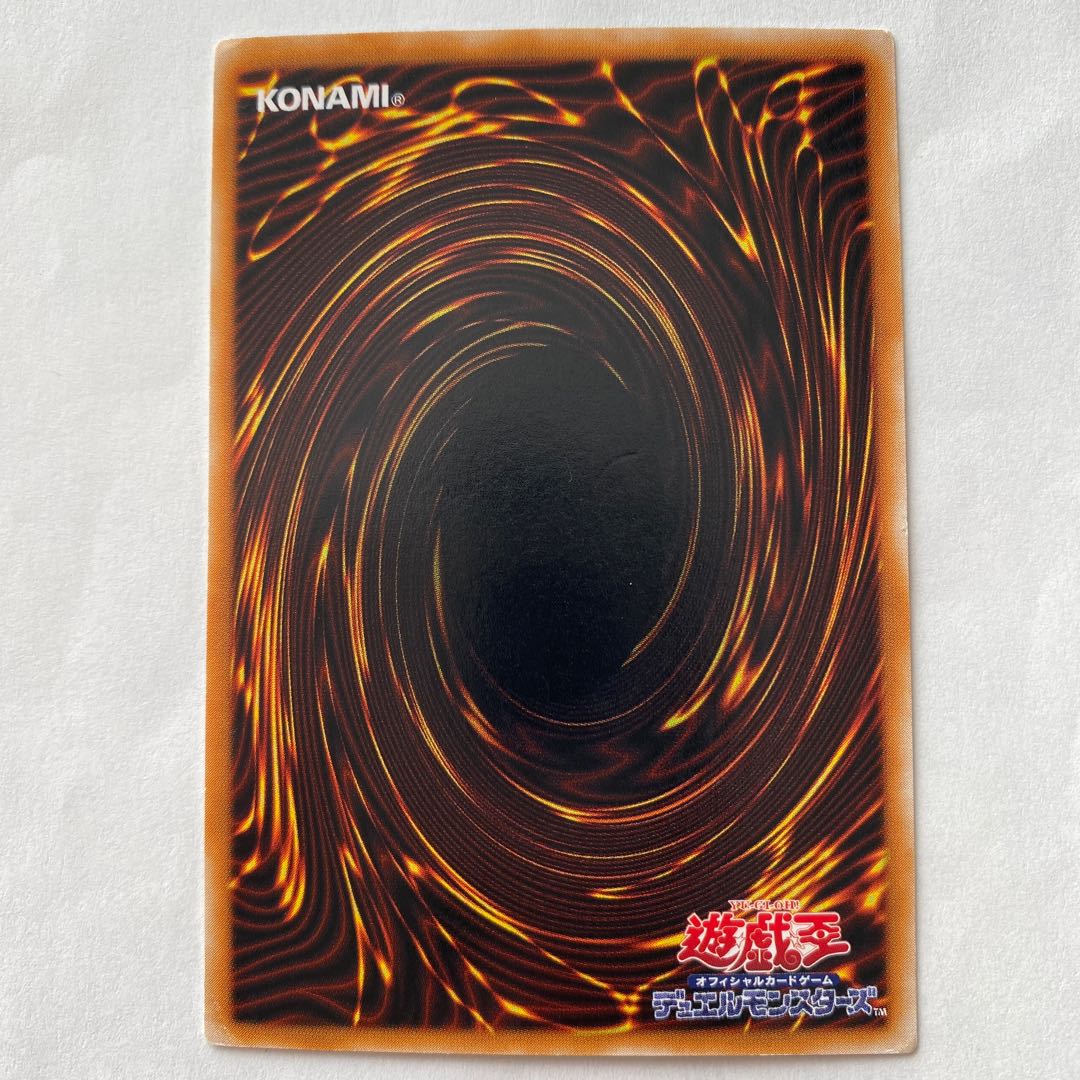 ダイヤモンド・ドラゴン ウルトラレア