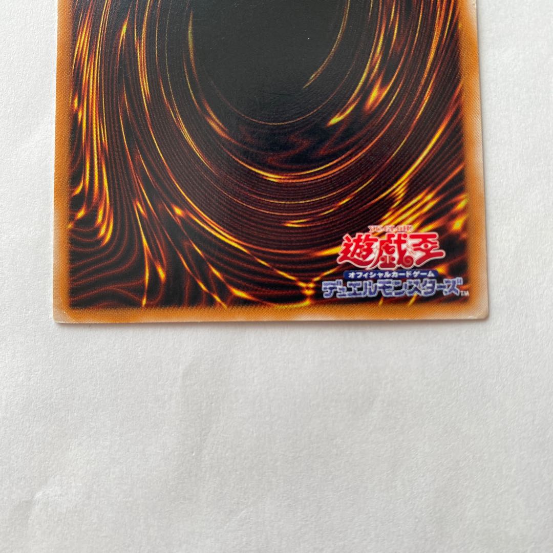 ダイヤモンド・ドラゴン ウルトラレア