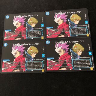 Dの機関 オール・フォー・ワン