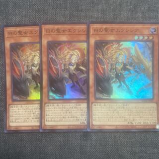 白の聖女エクレシア