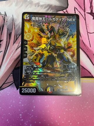 竜魔神王バルカディア・NEX