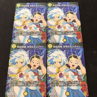 光の兄妹 るる&ルシファー