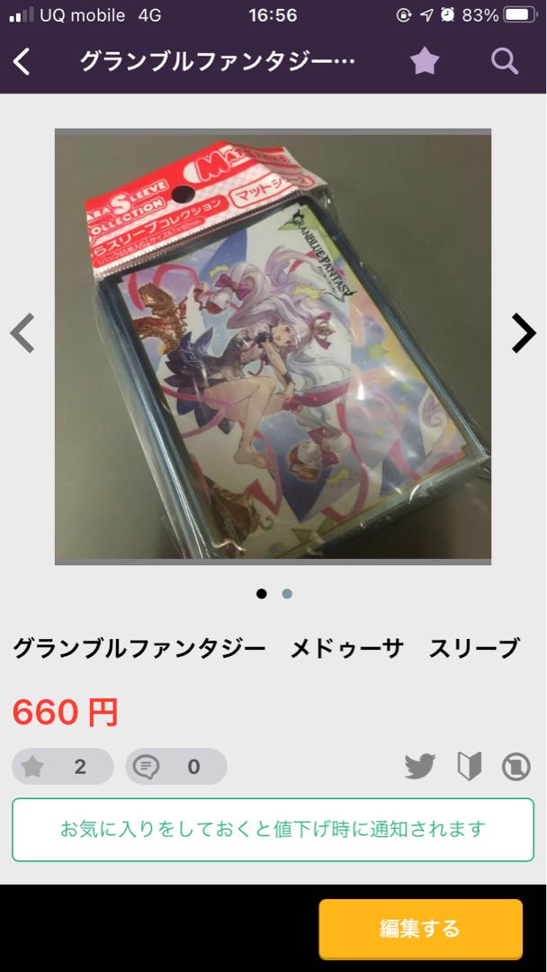 専用 スリーブ エンスカイ キャラクタースリーブ