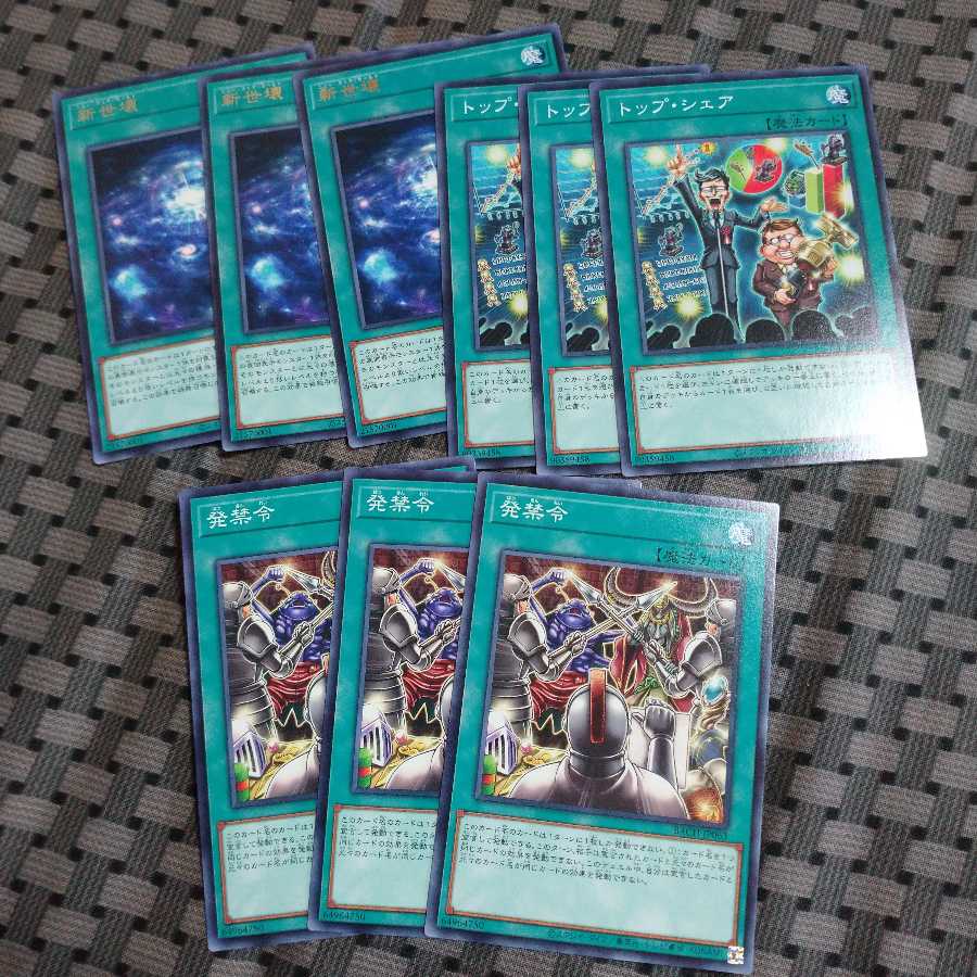 バトルオブカオス魔法セット