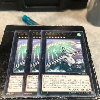 Mecha Phantom Beast Dracossack 3 rare