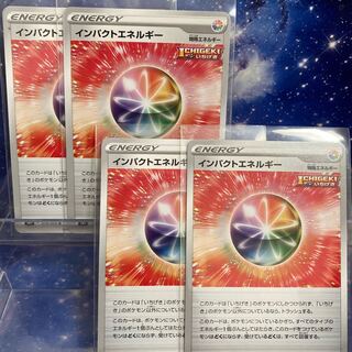 インパクトエネルギー U