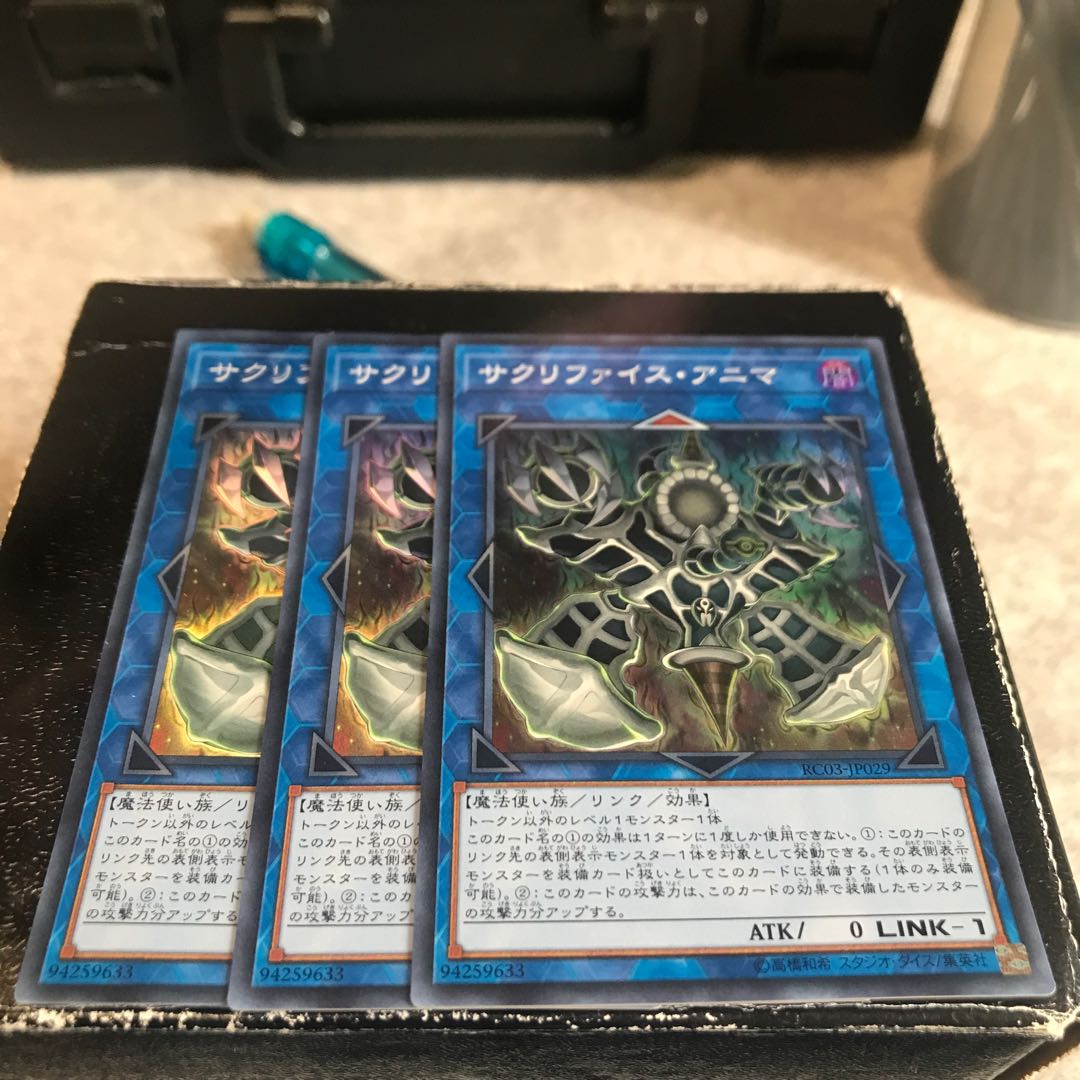 サクリファイス・アニマ スーパーレア3枚
