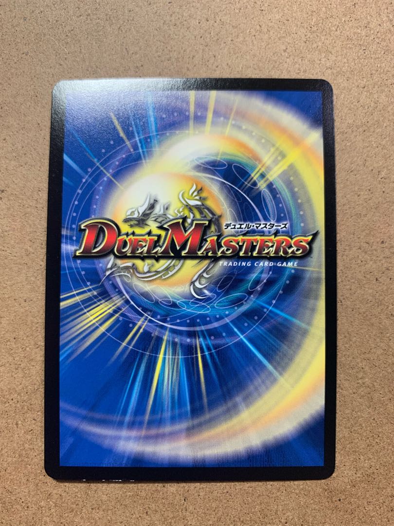 Don Don Water Now SR