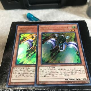 Two Cyberse Converter ultra-rare