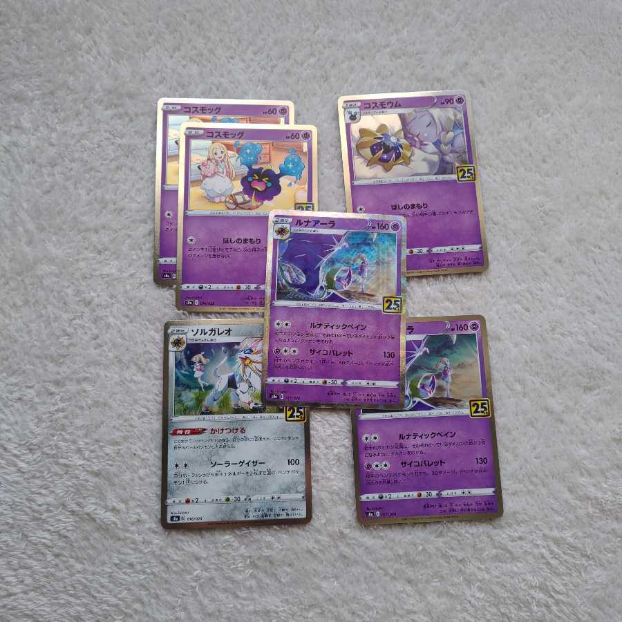 ルナアーラ(ミラー)　コスモッグ　コスモウム　ソルガレオ