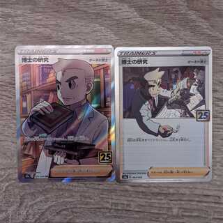 博士の研究（オーキド博士）SR 【即購入OK！】