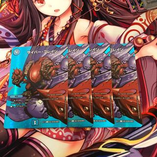 サイバー・ブレイン　4枚