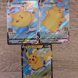 そらをとぶ・なみのりピカチュウVMAX＆ピカチュウVセット！【即購入OK！】