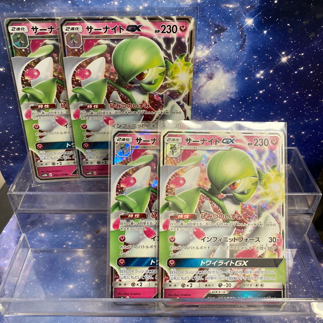 サーナイトGX RR