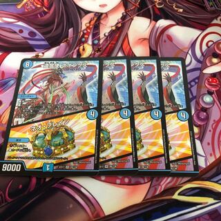 遣宮使 ネオンクス｜ネオ・ブレイン　4枚